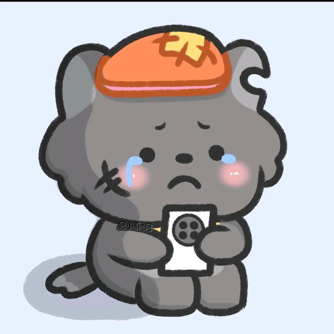 要的