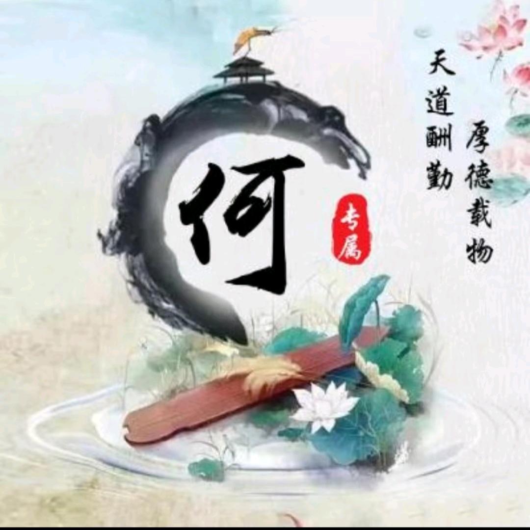 庐江堂—何浪