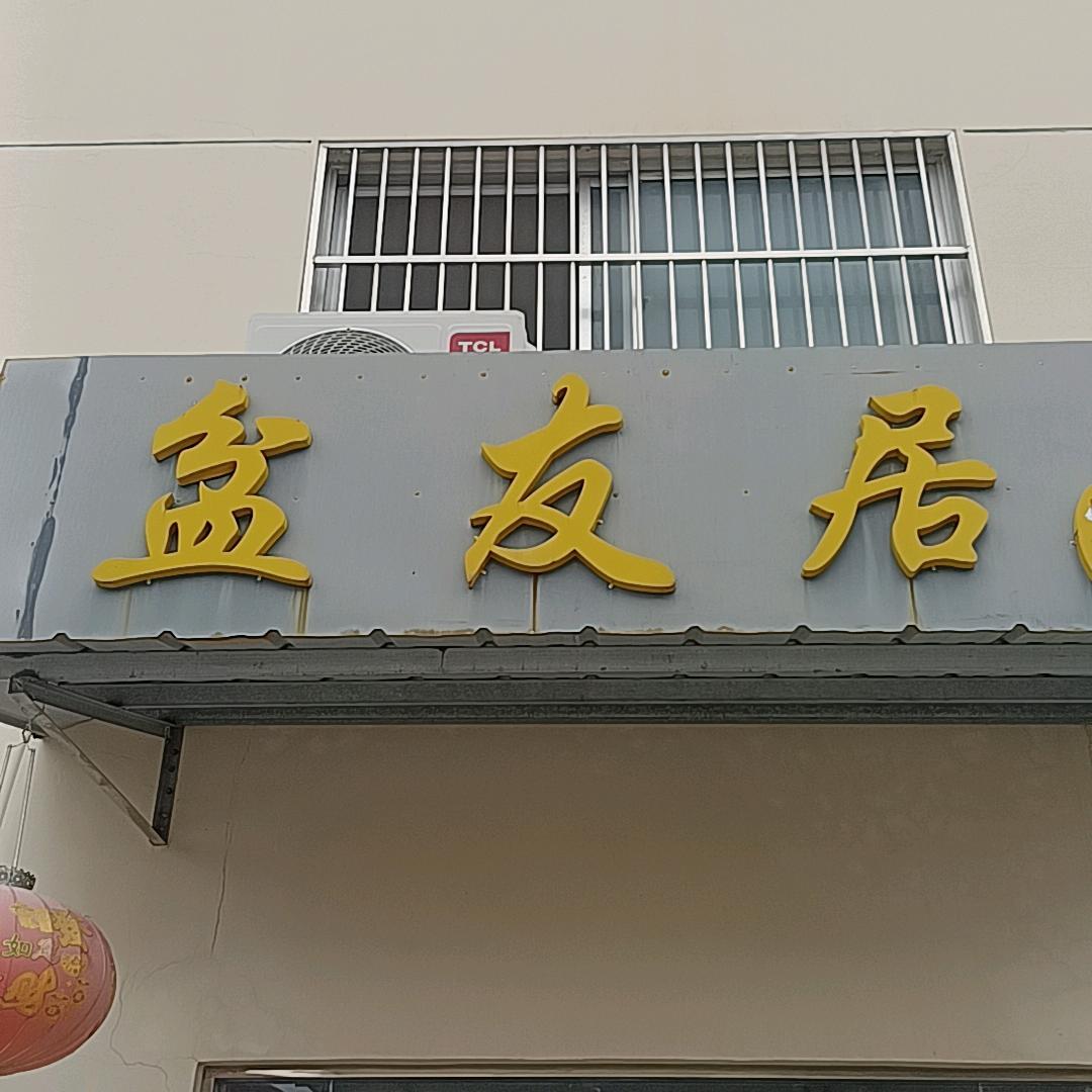 盆友居紫砂花盆店