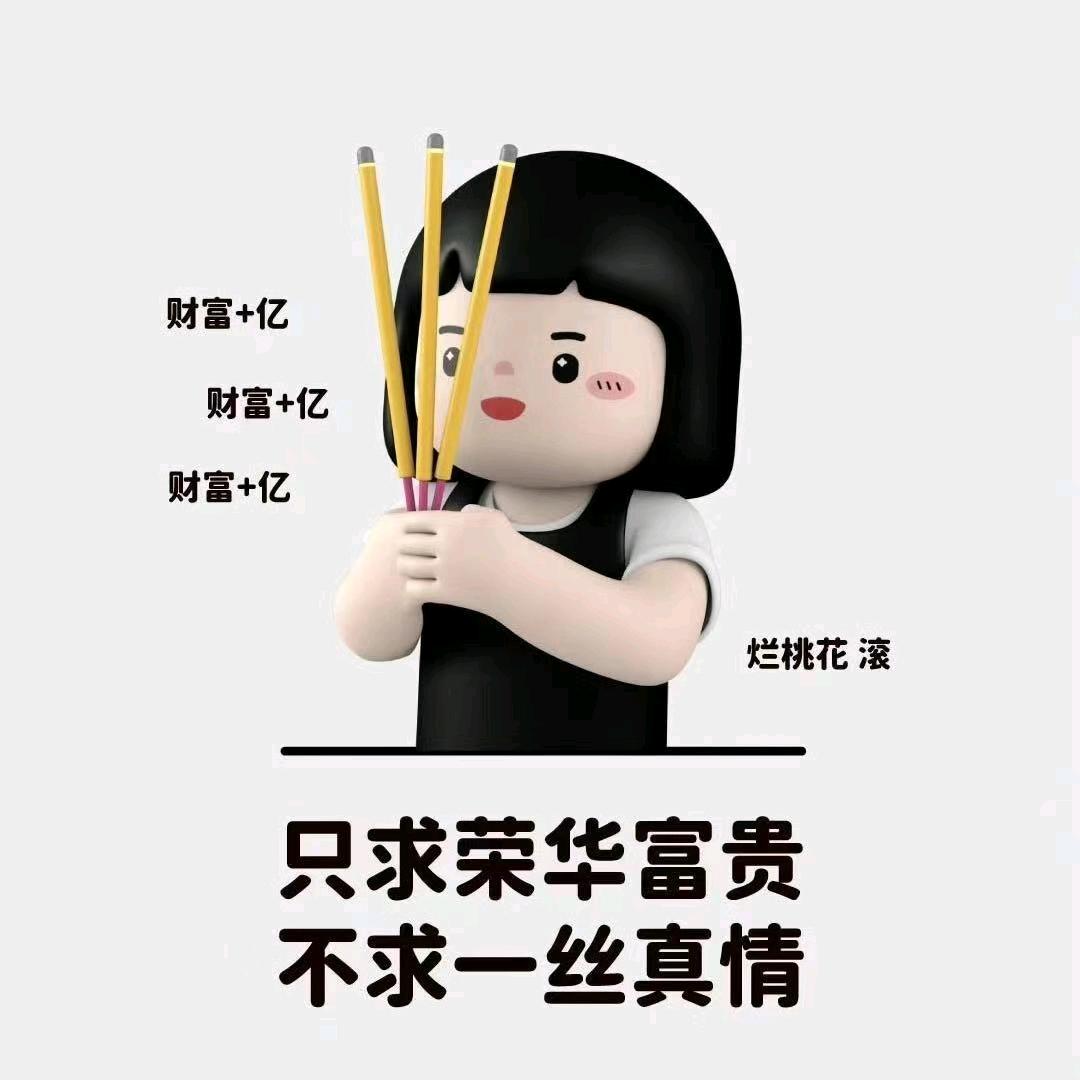 💋💋终其一生，满是遗憾