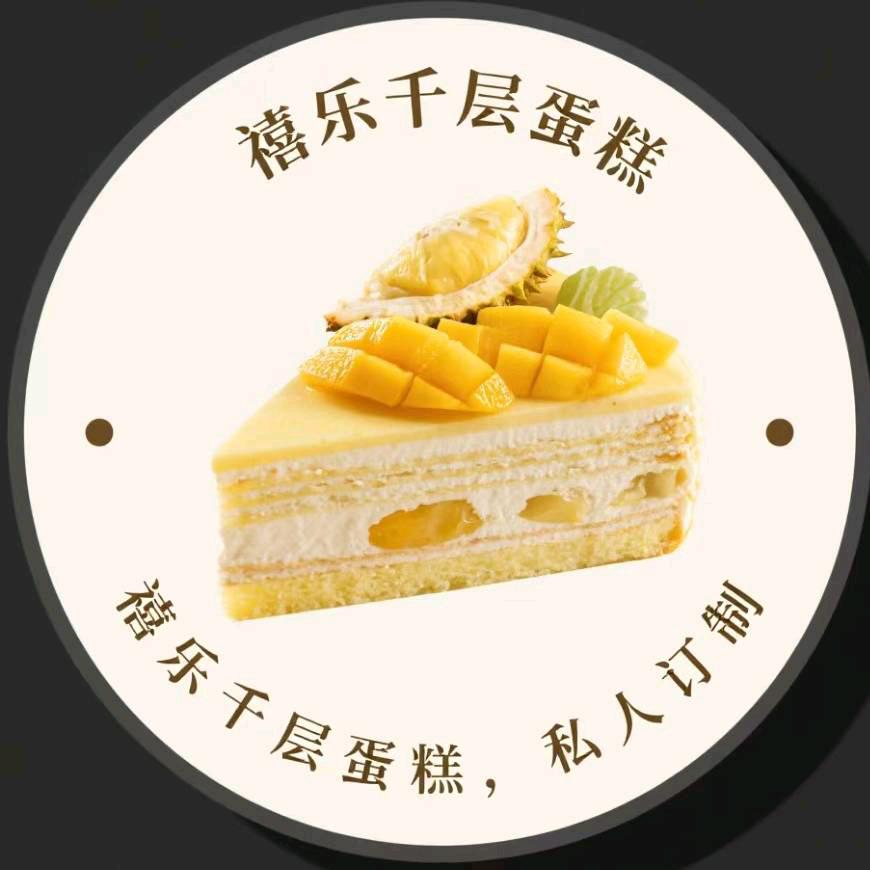 禧乐千层蛋糕