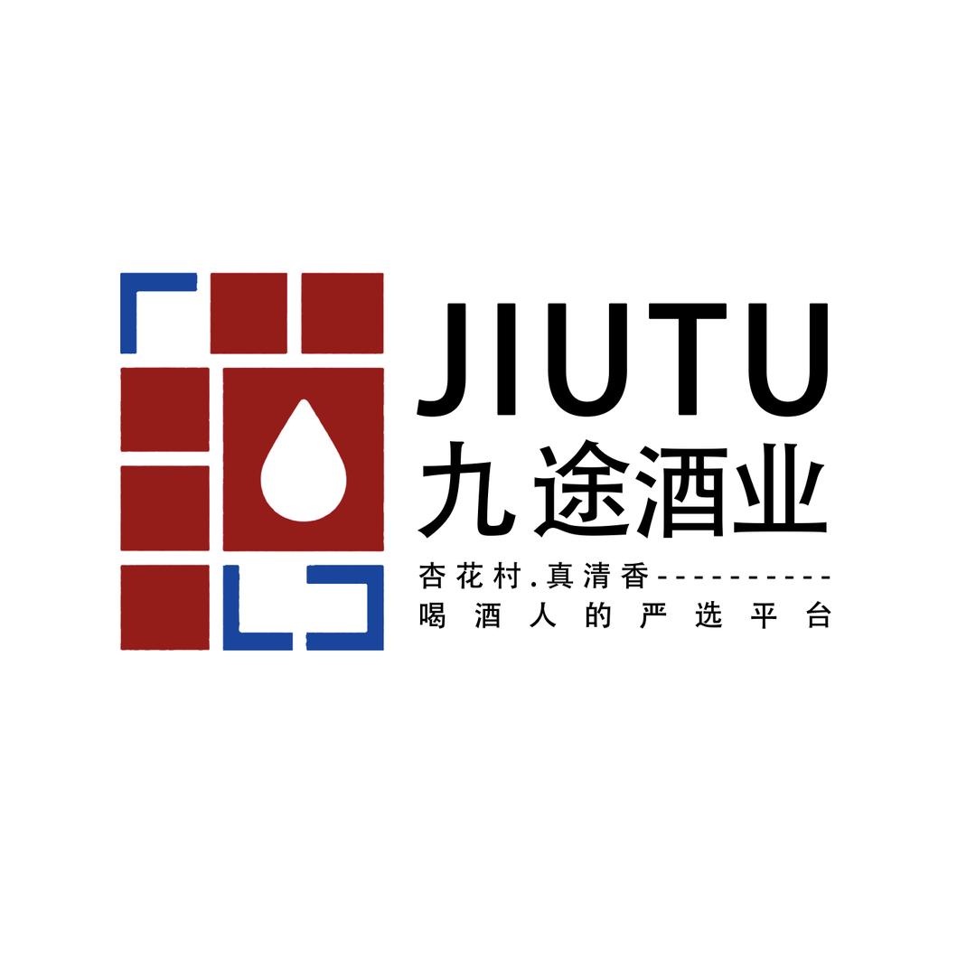 九途酒类专营店甄选