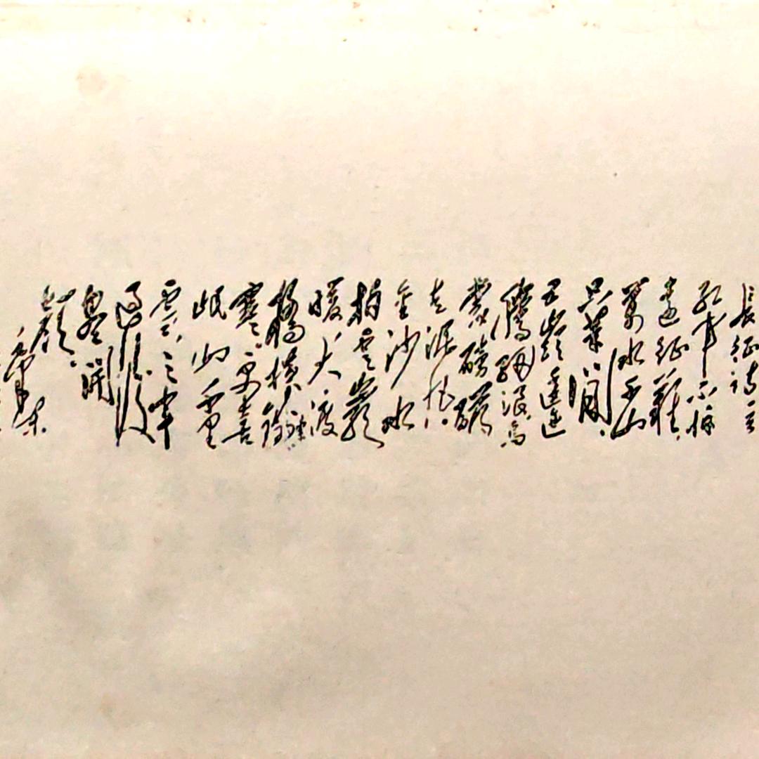 知行合一