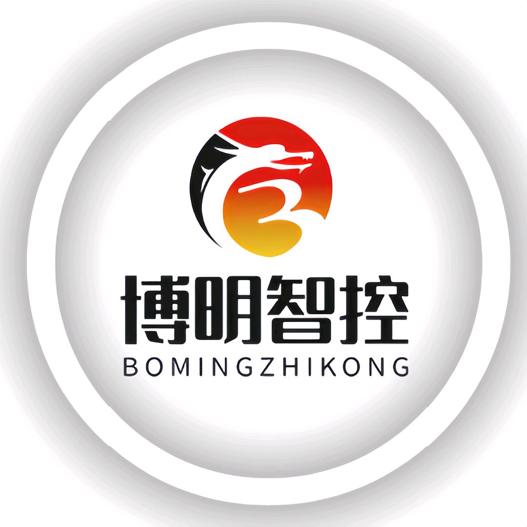 东莞市博明智能技术有限公司