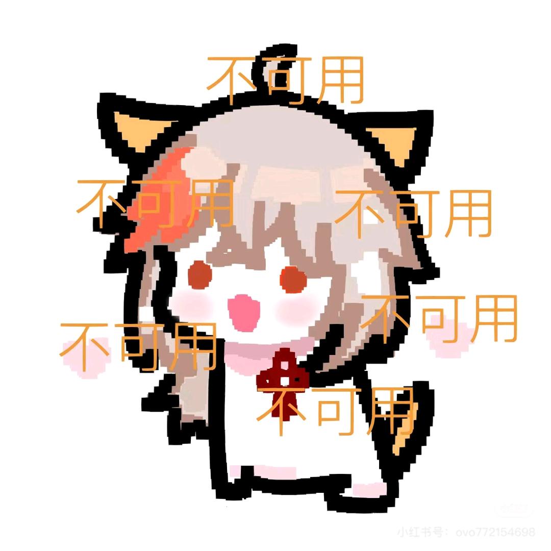 绵羊的🐑