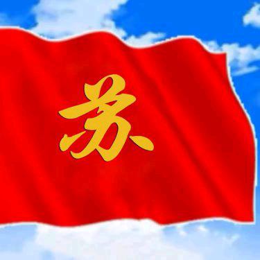 火雷