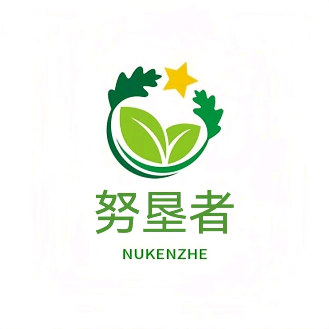 努垦者滋补养生