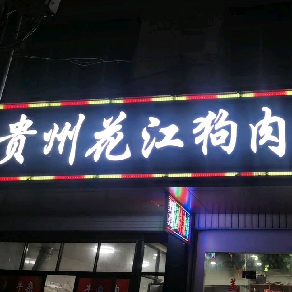 菲菲姐