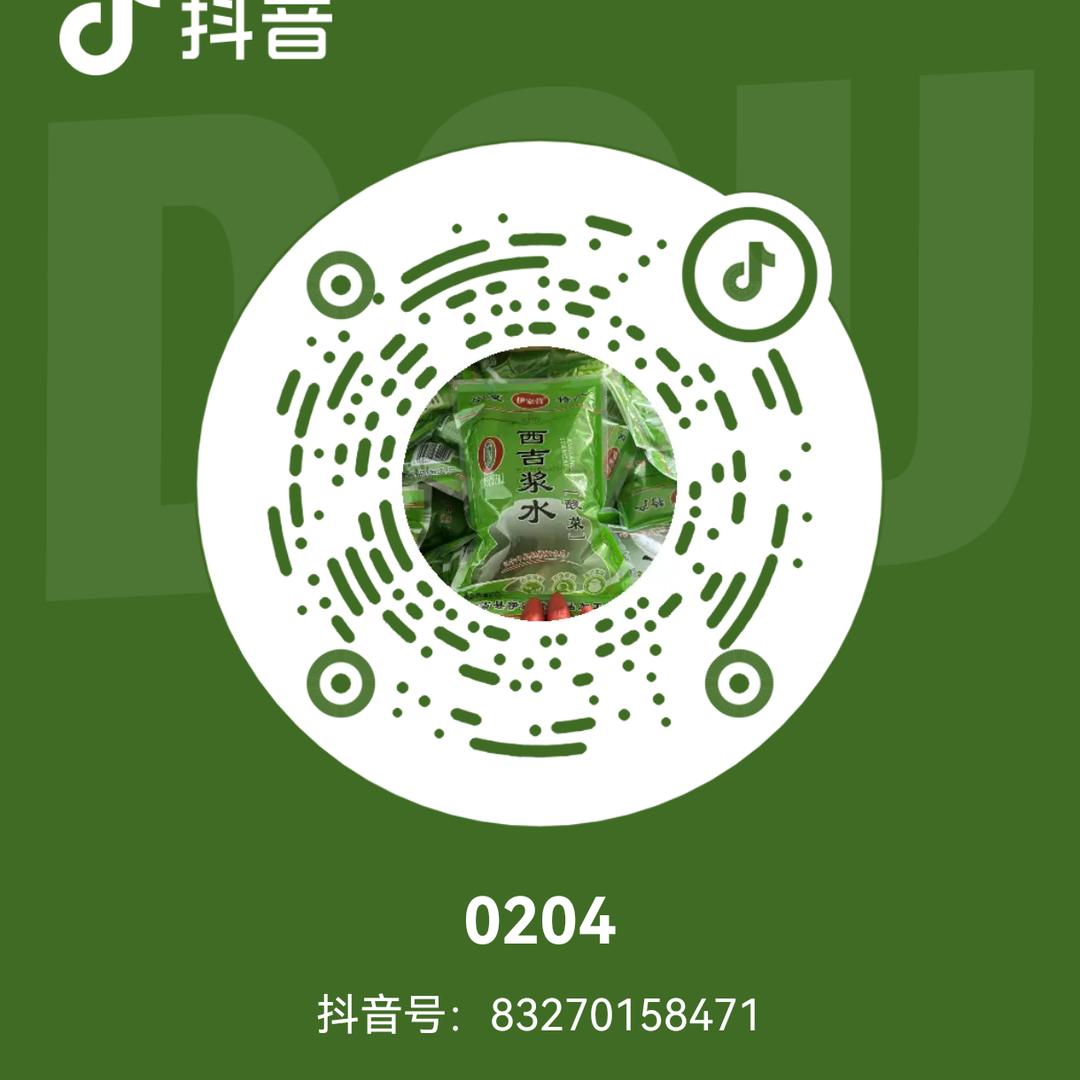 西吉浆水大姐