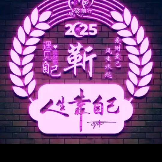 烟相陪伴酒熏醉