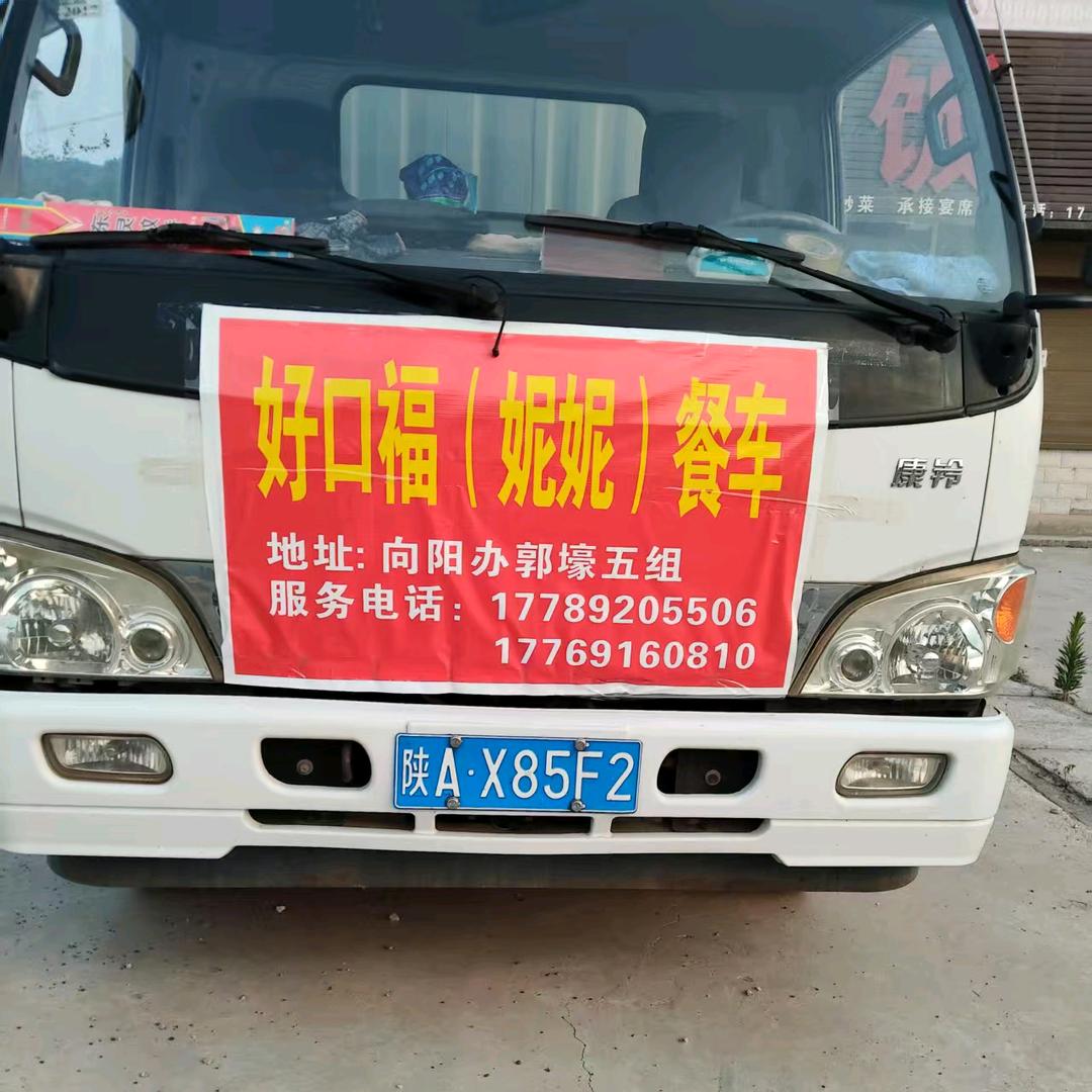 渭南好口福流动餐车
