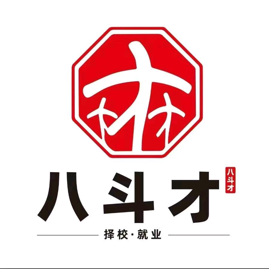 八斗高才