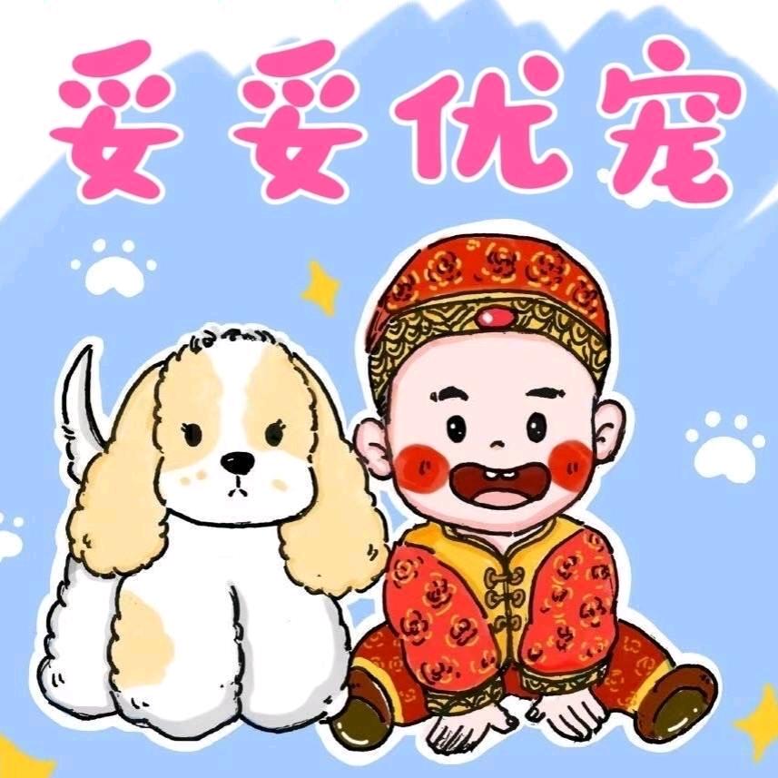 妥妥优宠（直播号）