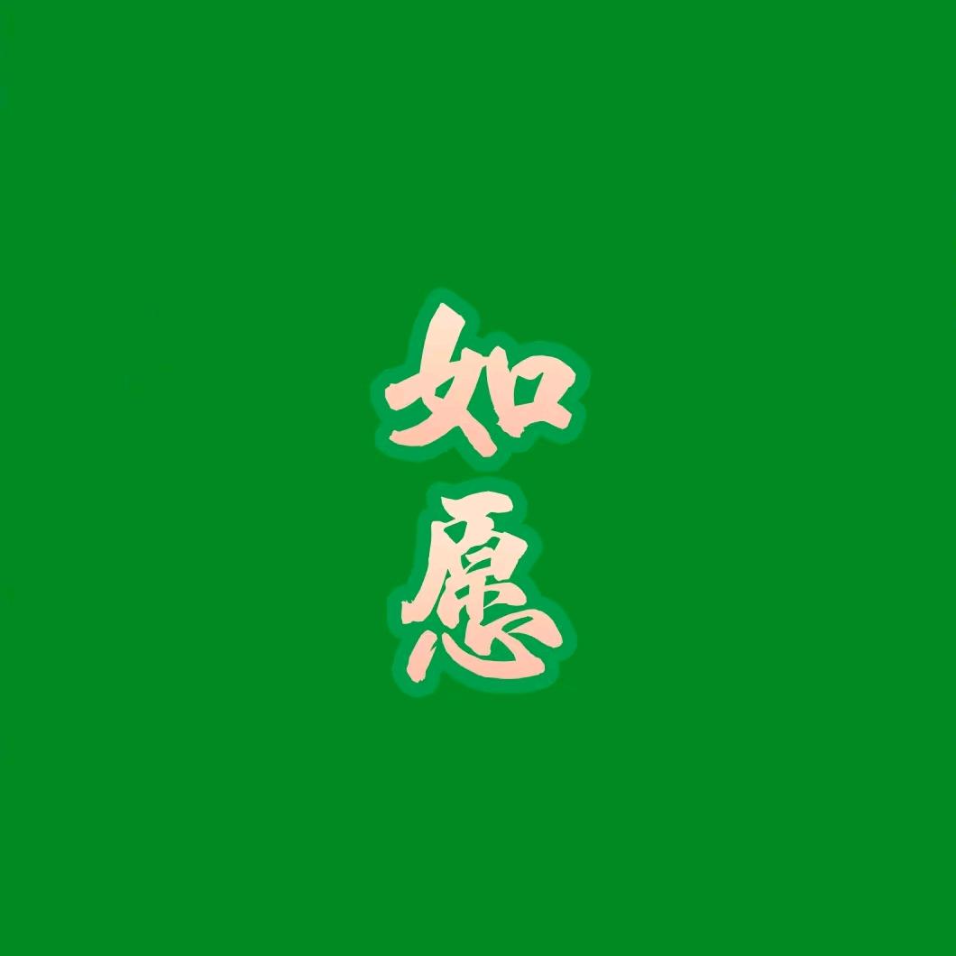 青木烟火