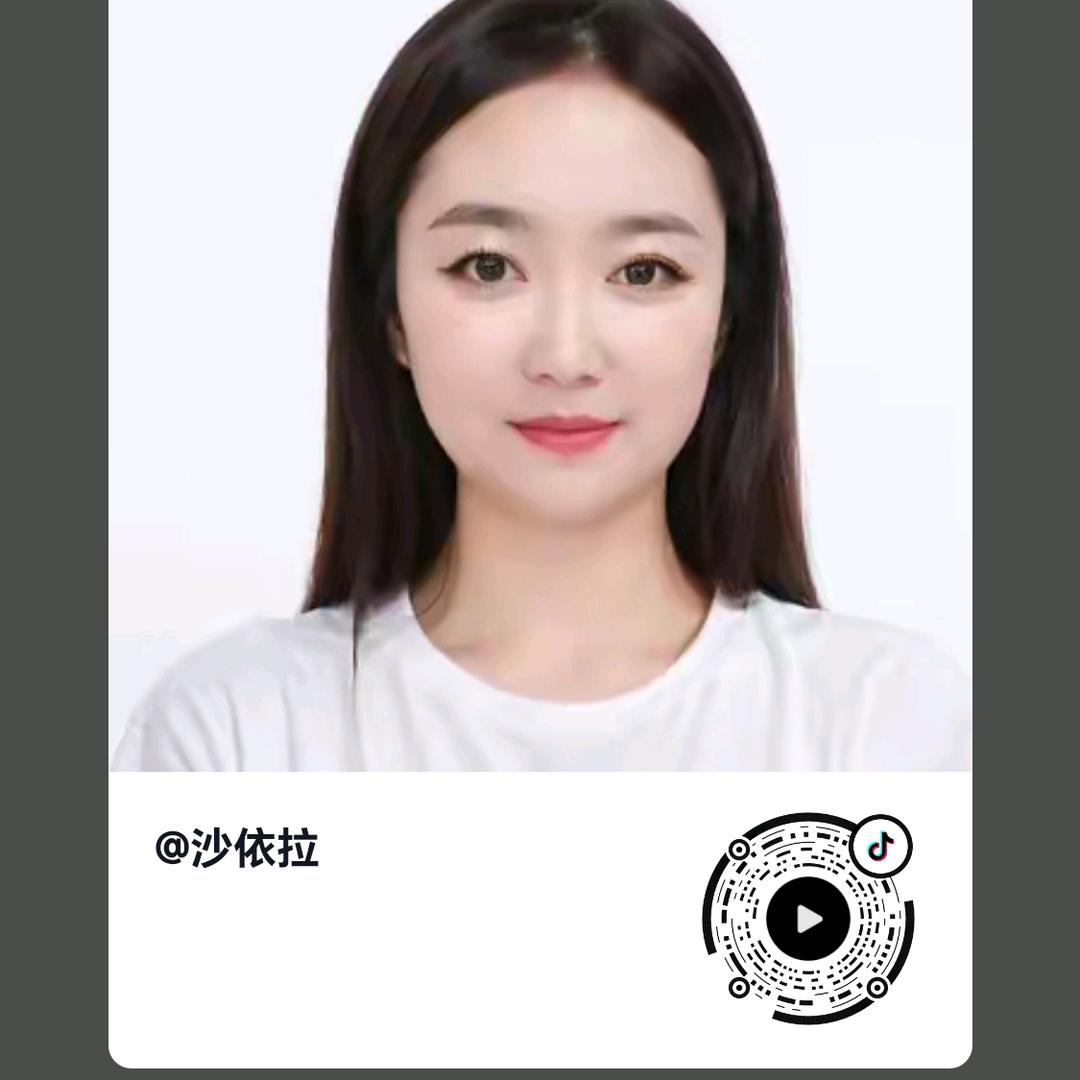 沙依拉
