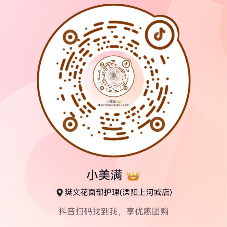 小美满 👑