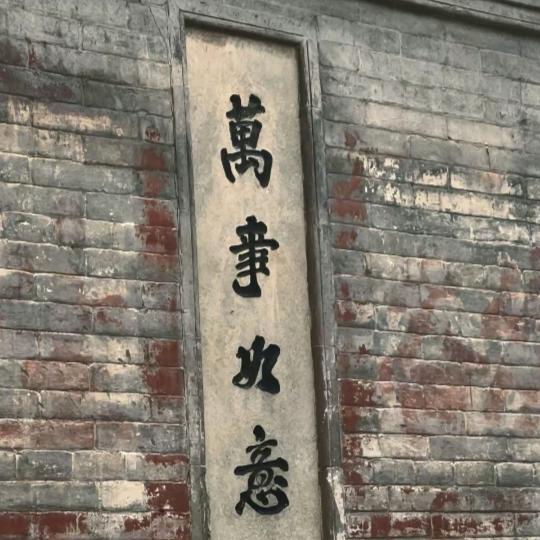 也行天下