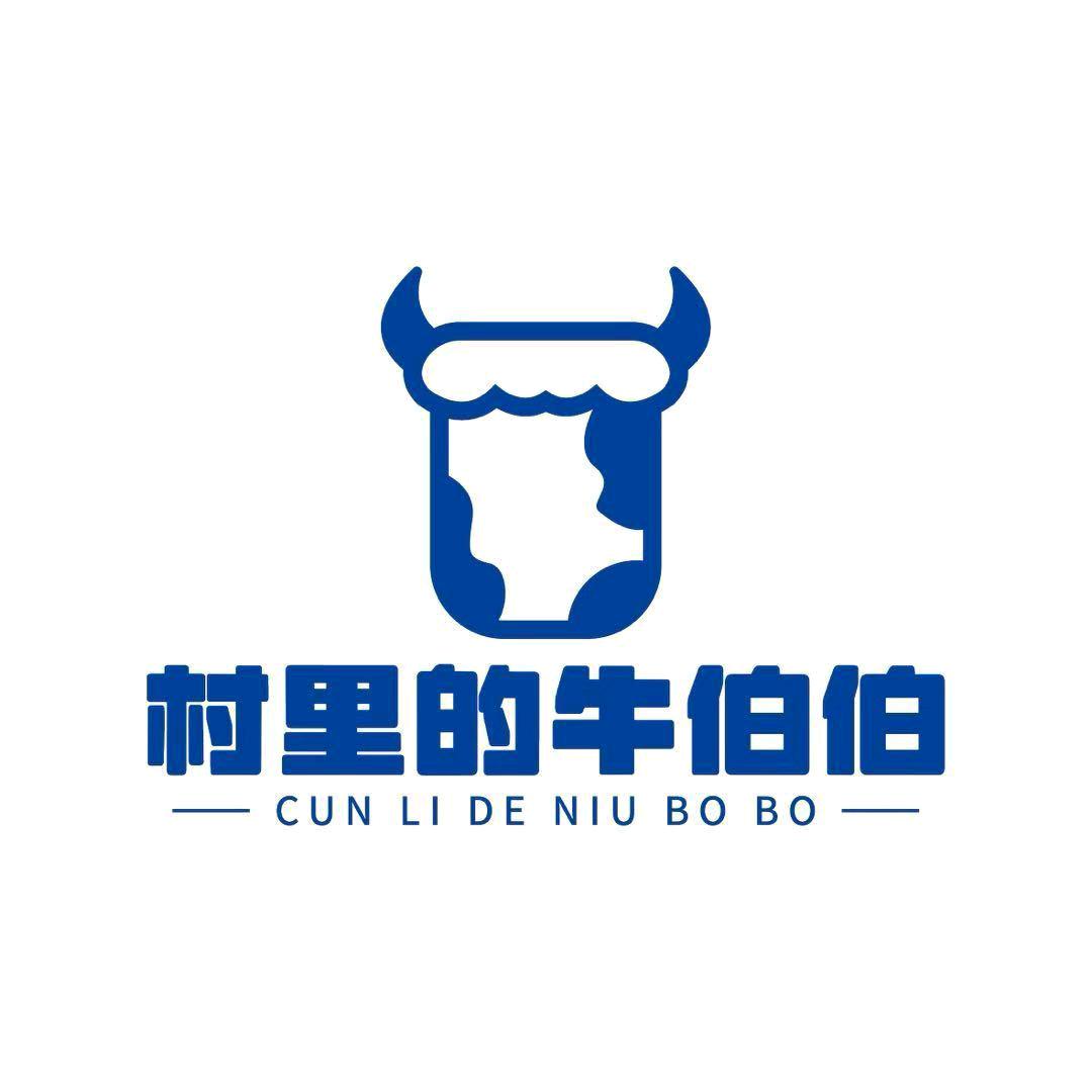 村里的牛伯伯