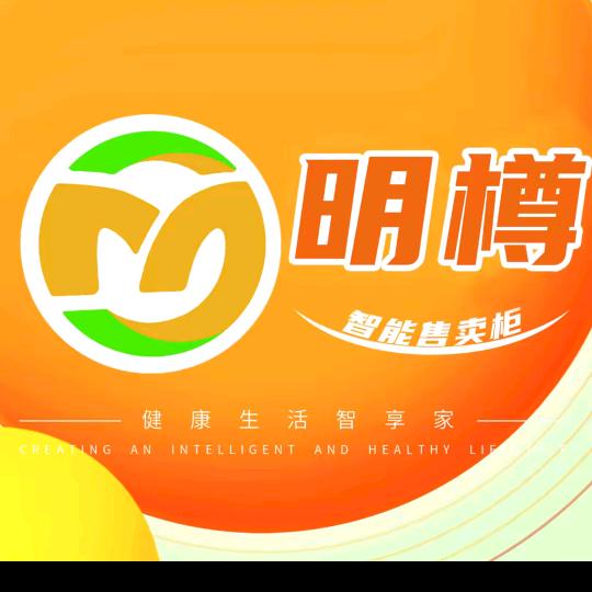 明樽智慧，智链民生！