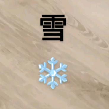 夏草