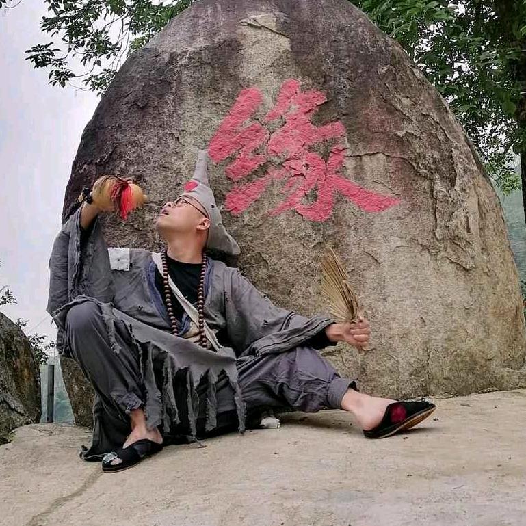 癫趴济公