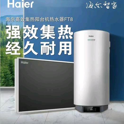 阳台壁挂太阳能