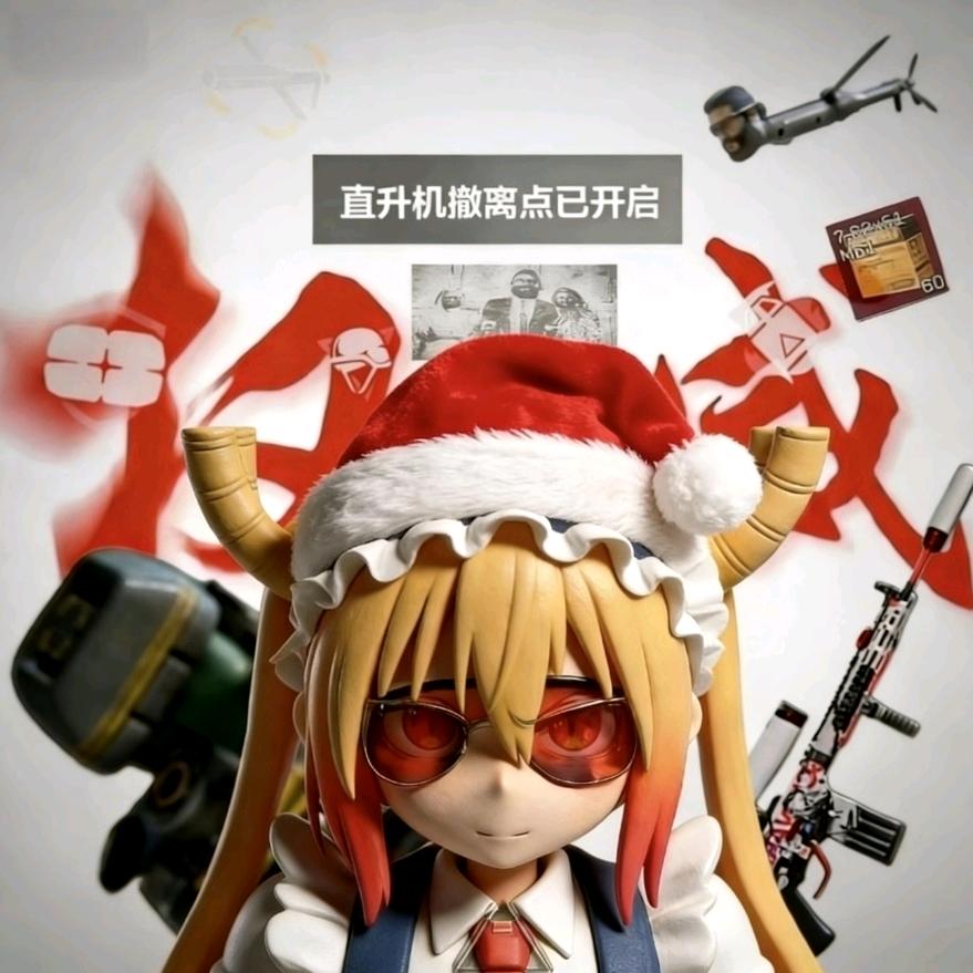 钢虎（林家的画师）（冬日限定）