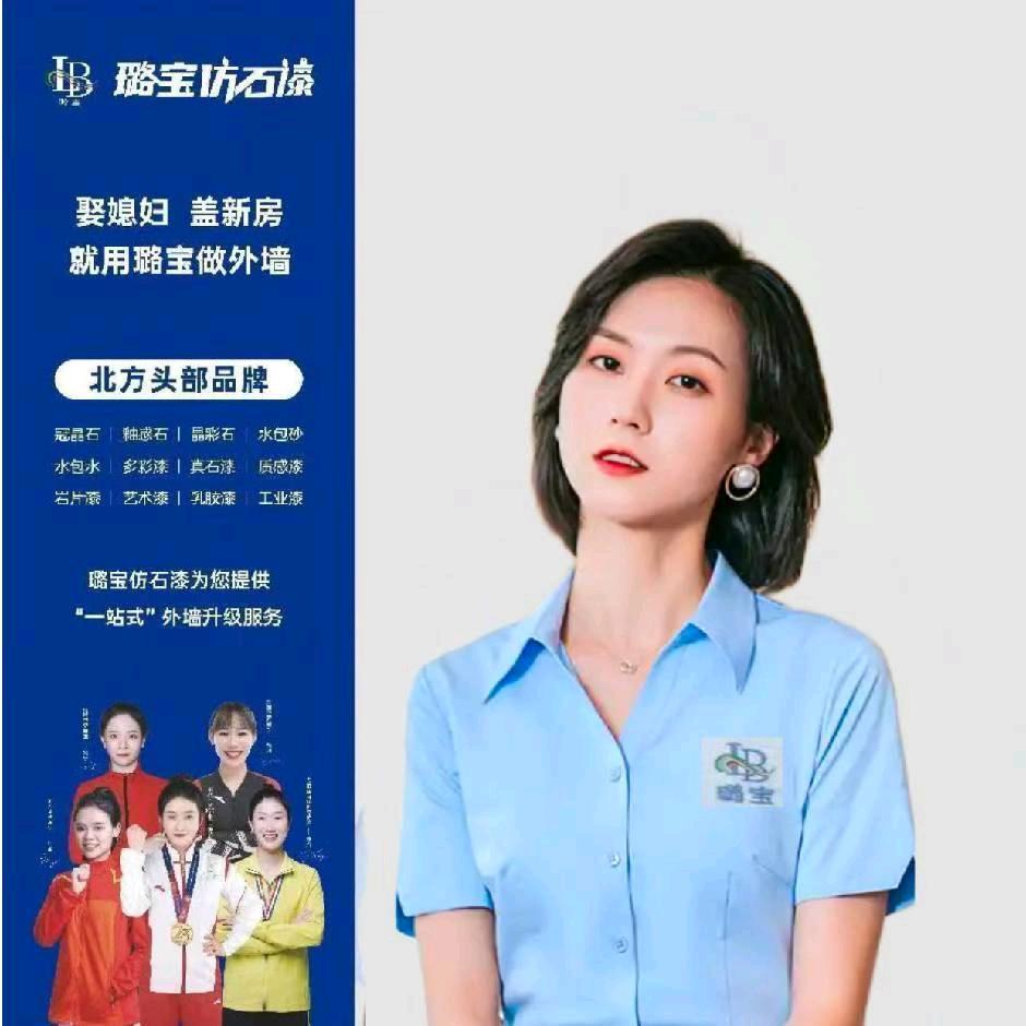 利川精工外墙装修（璐宝小谢）