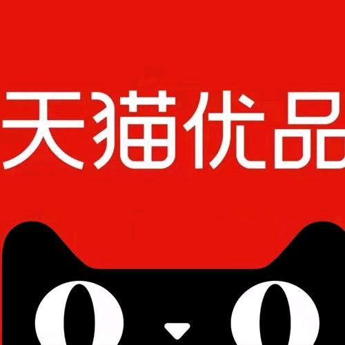 天猫优品体验店(兰新东路店)