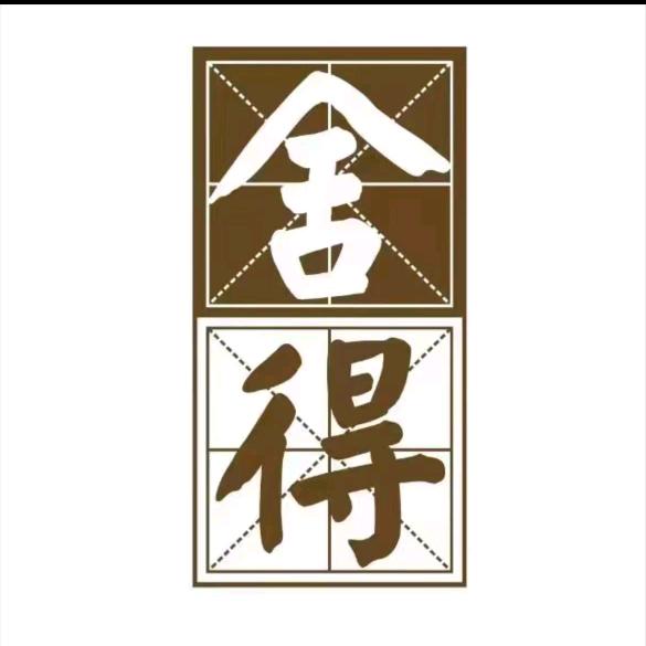 品味舍得官方旗舰店