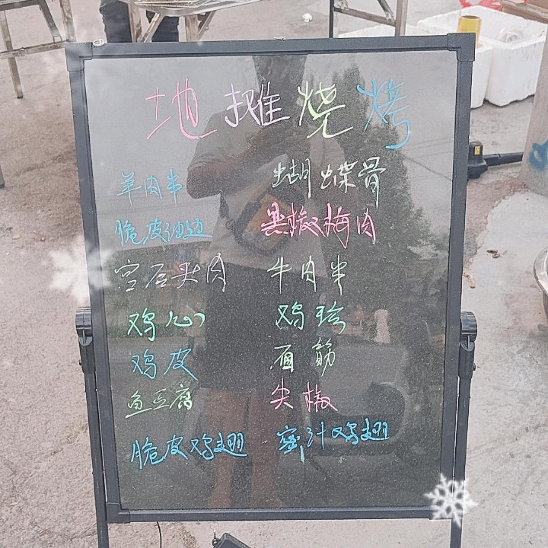 阿乐碳火烧烤溜达串