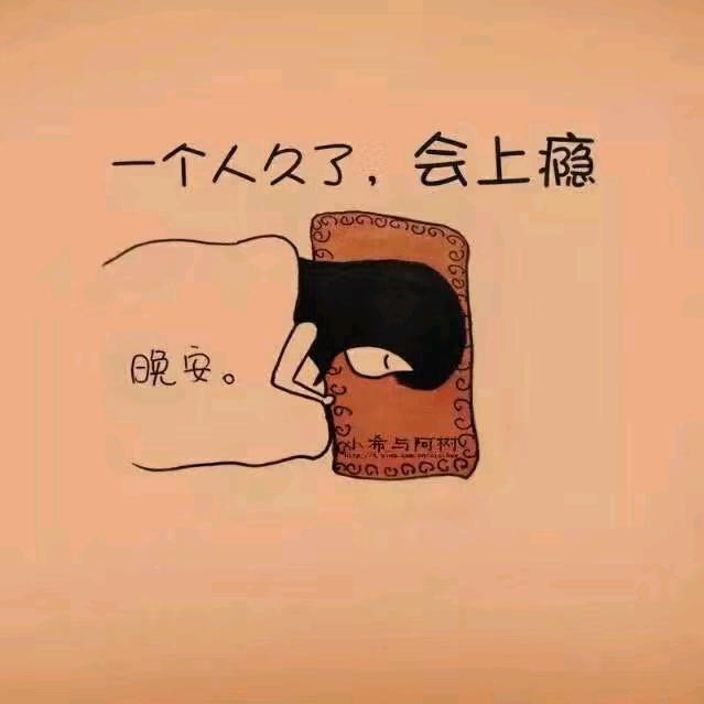迷☜☞茫