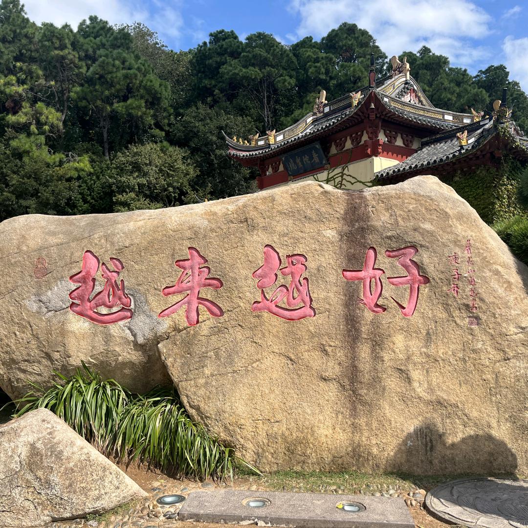 释怀（李家榴园）