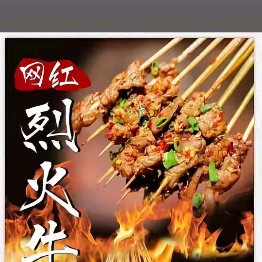 雷哥烈火烤肉美食