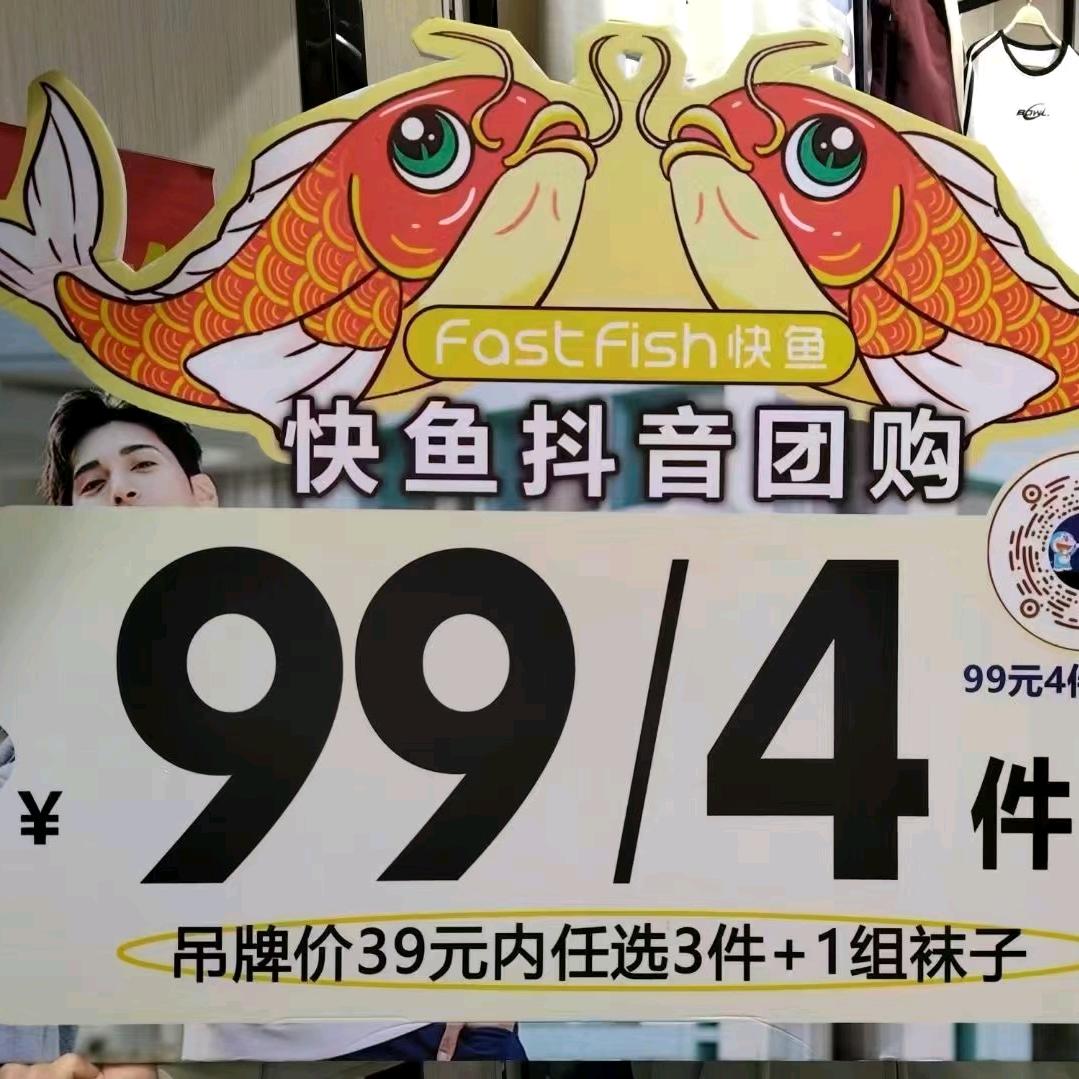 梅山快鱼 小赵