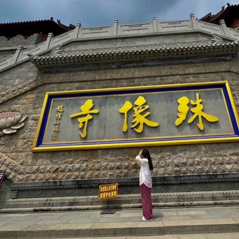 米雪儿