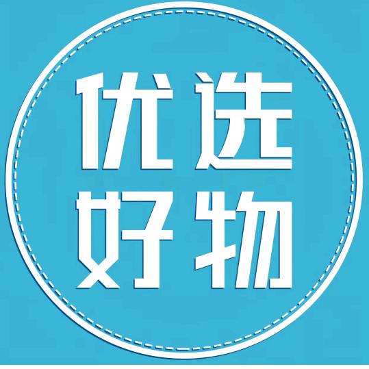 蒙恩好物