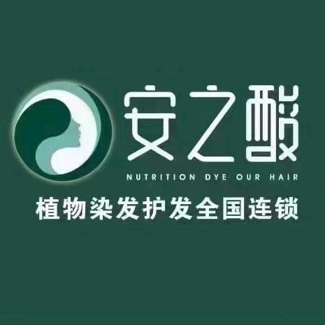 安之酸植物染发安康花苑店