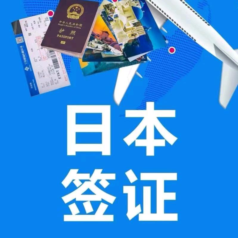 云际日韩签证服务