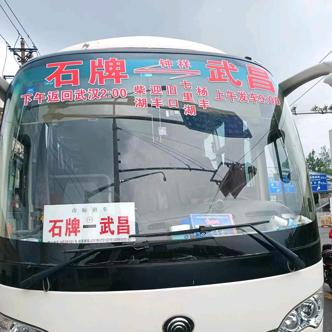 武昌到石牌