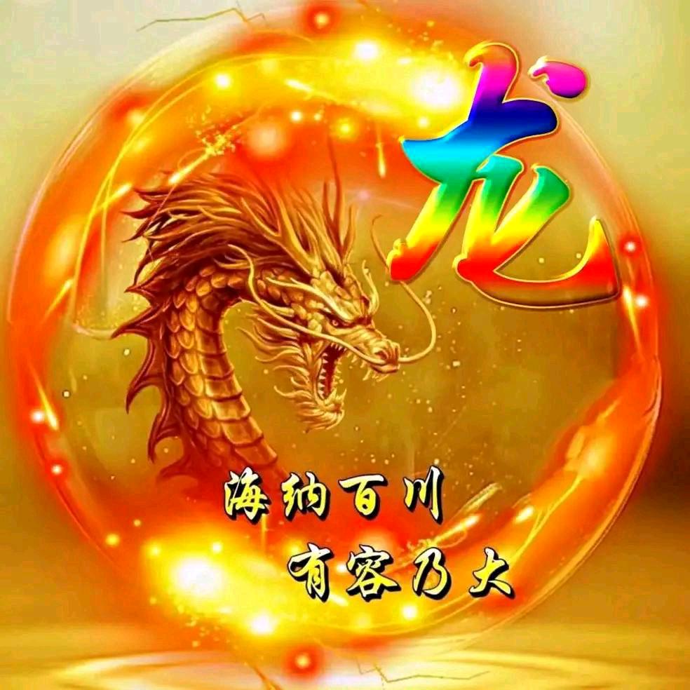 龍哥。