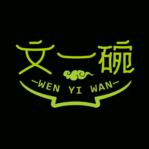 文一碗企业店