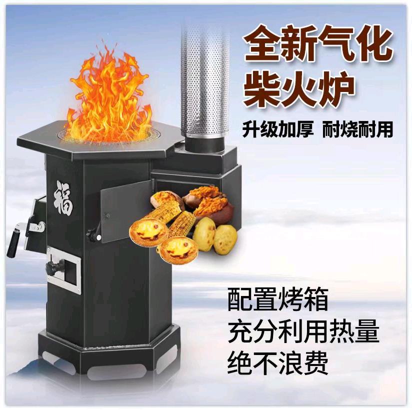 暖佳旺牌柴火炉