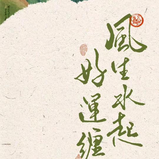 疯格稳定