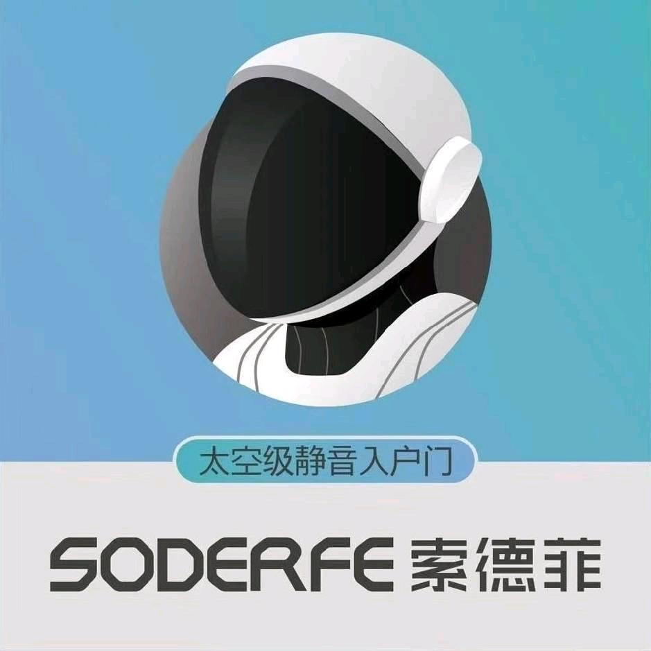 索德菲静音防盗门