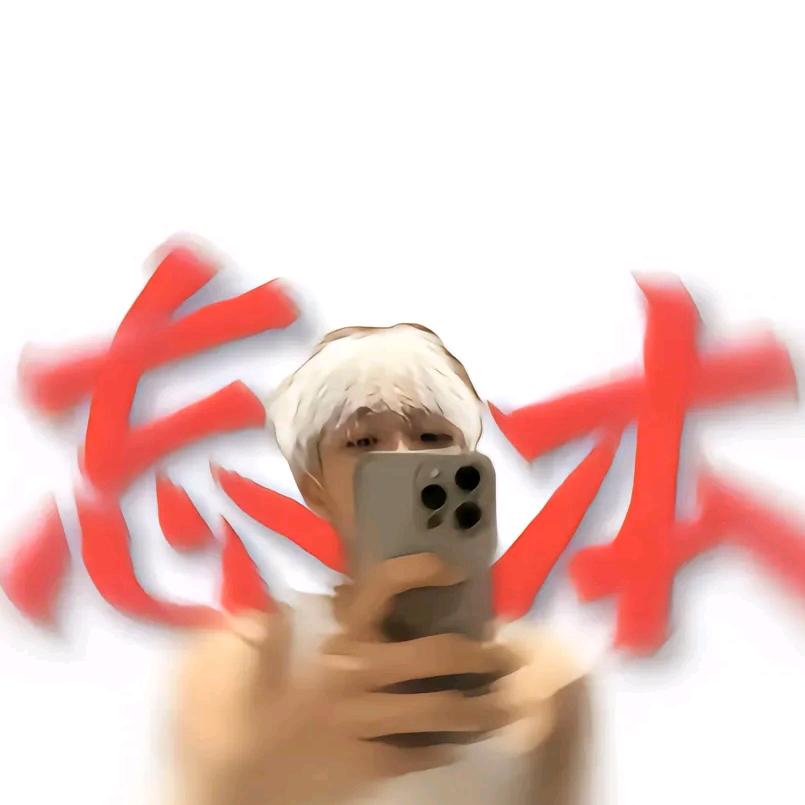 全世界
