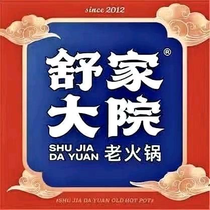 舒家大院老火锅巫山店