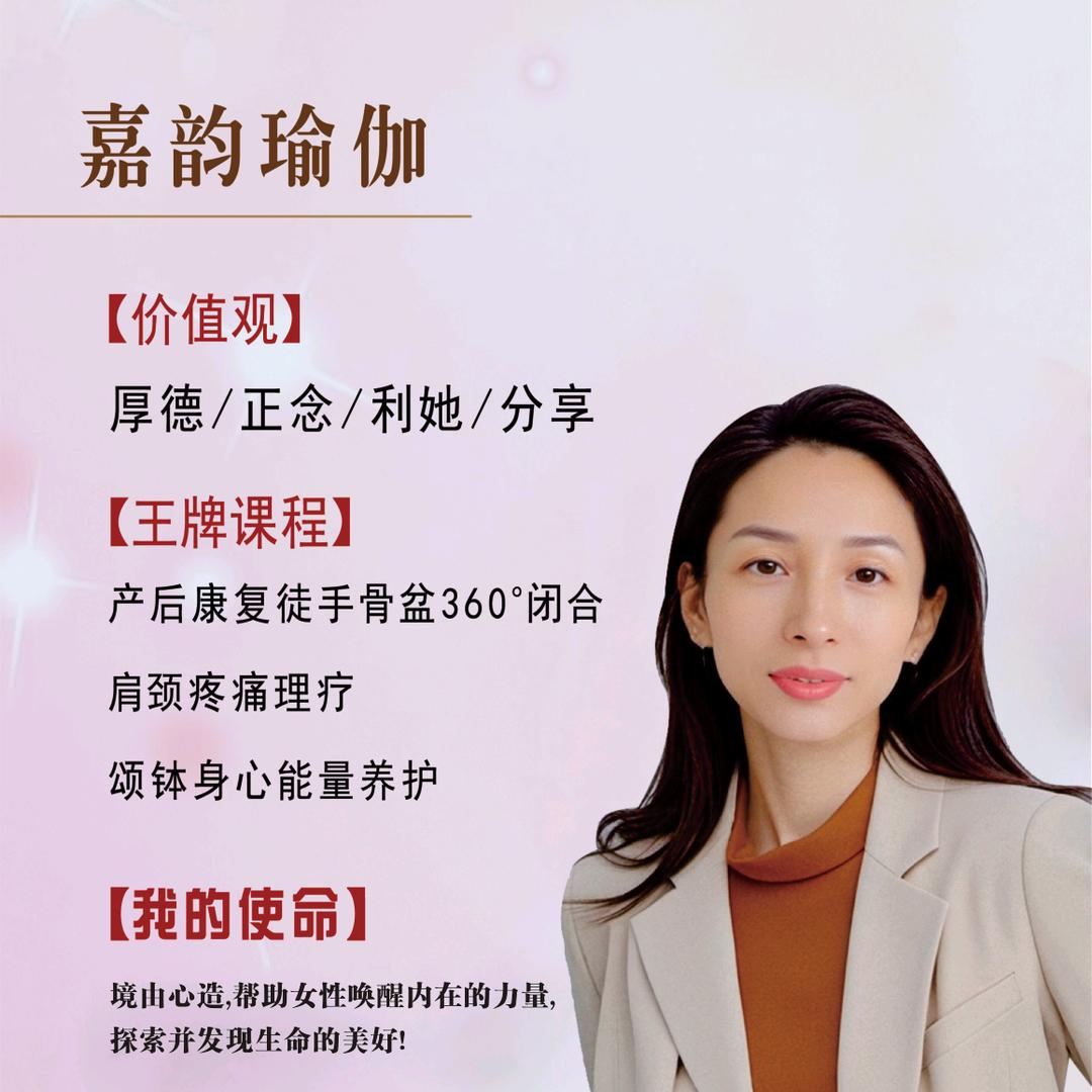 佛山市顺德区嘉韵瑜瑜伽健身馆