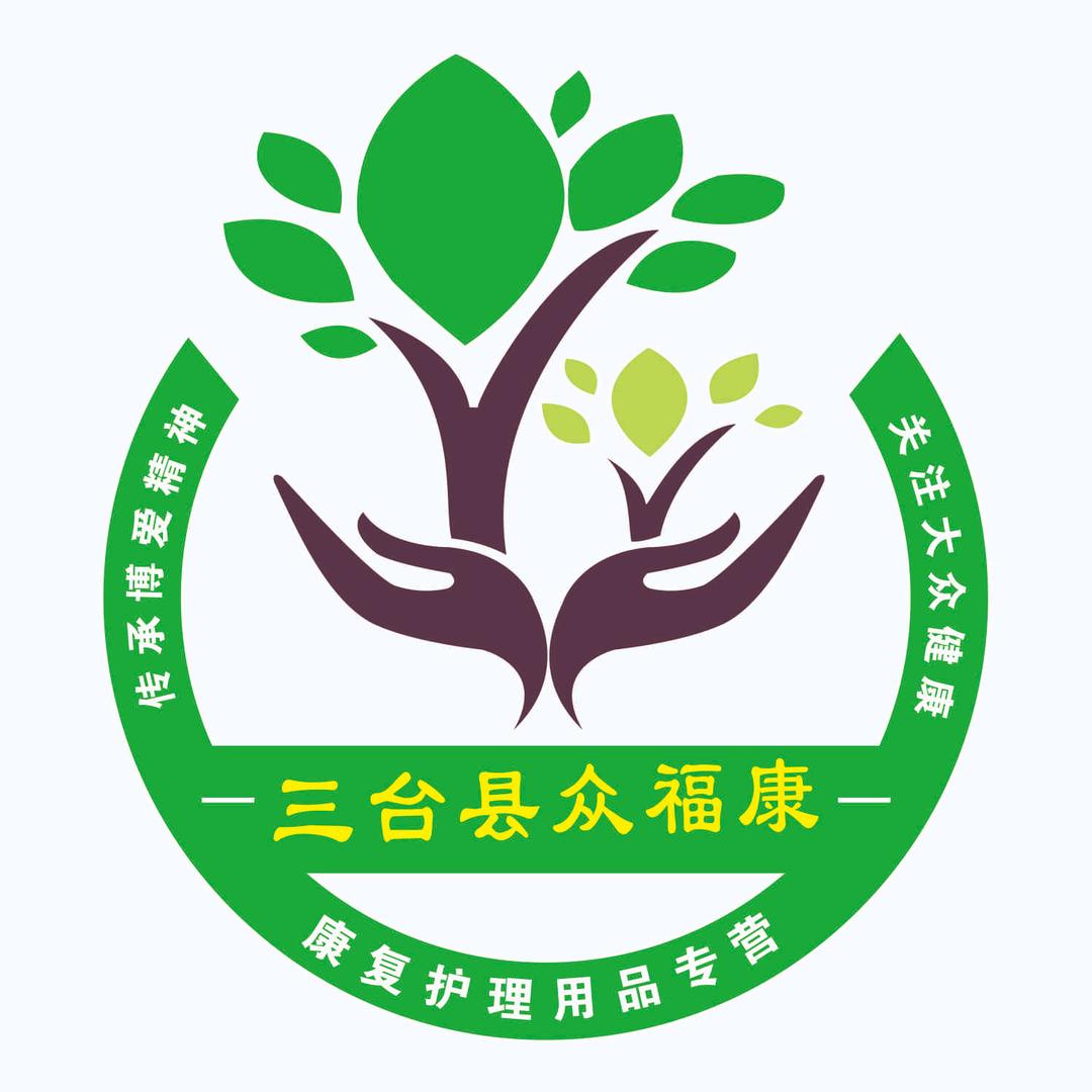 三台县众福康