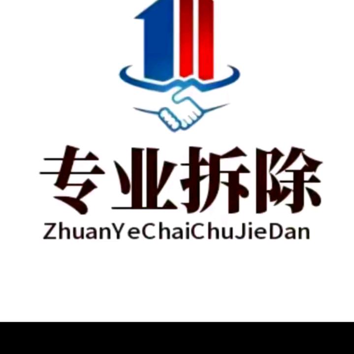 南昌打墙拆除师傅